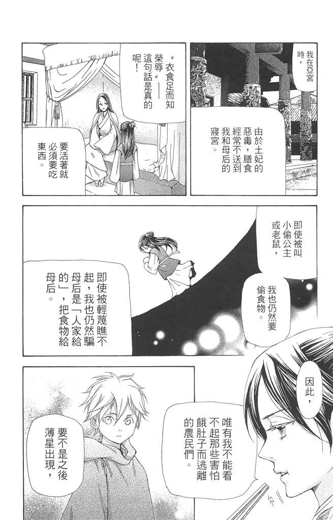 第143页