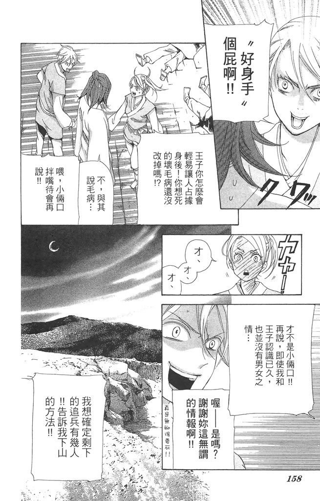 第155页