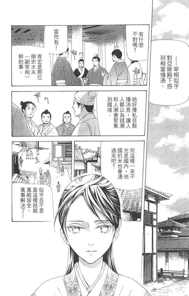 第163页