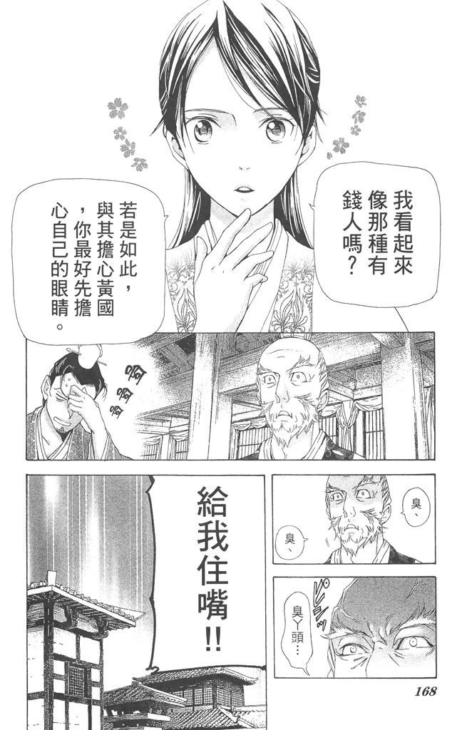 第165页