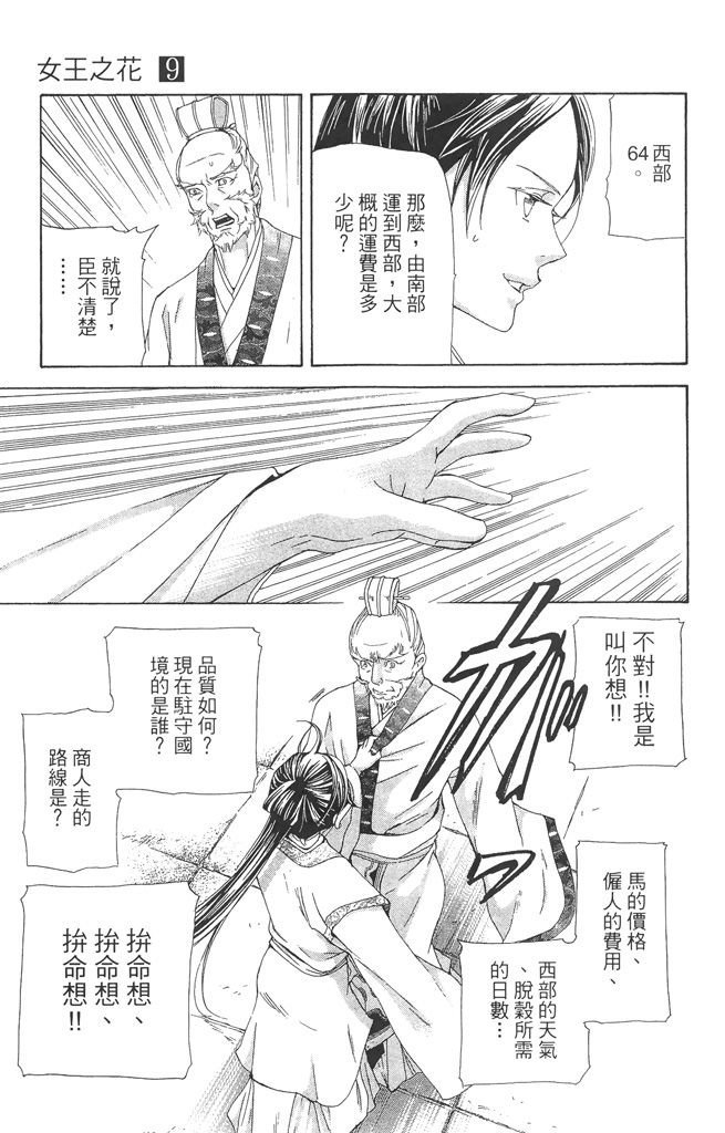 第172页