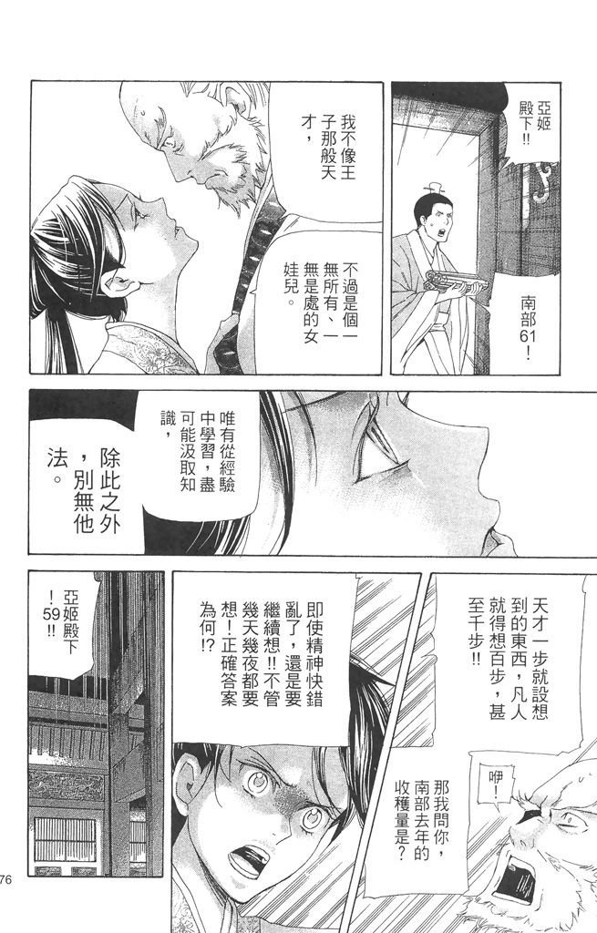 第173页