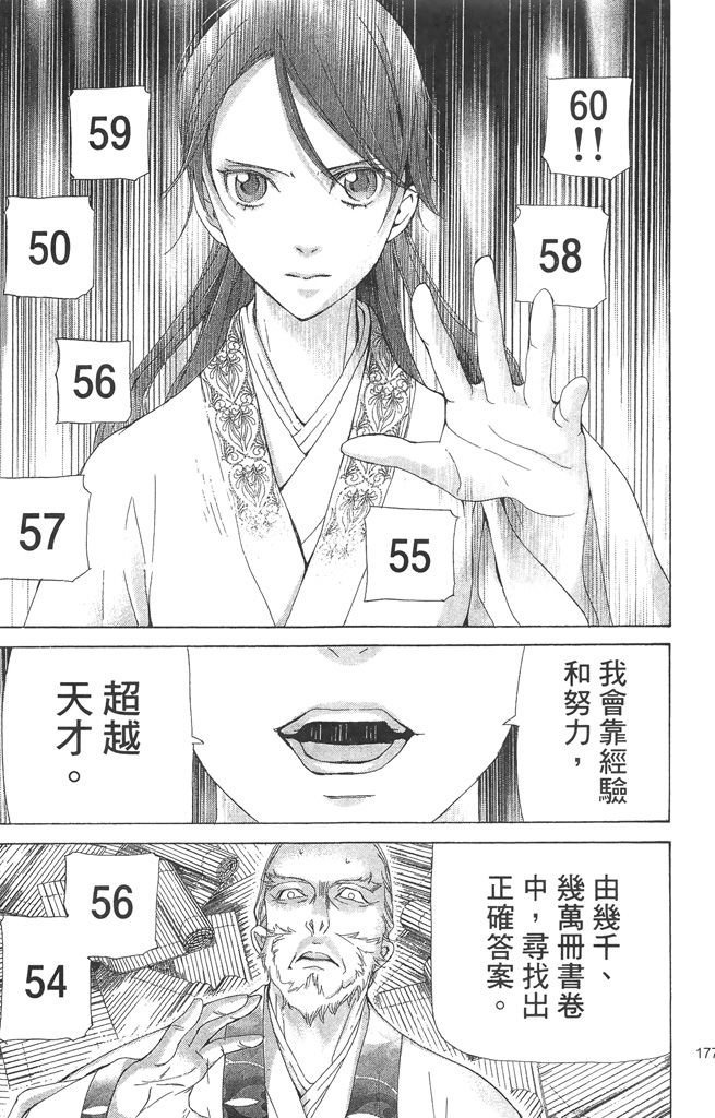 第174页