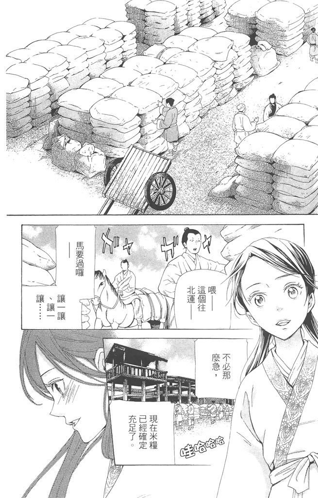 第179页