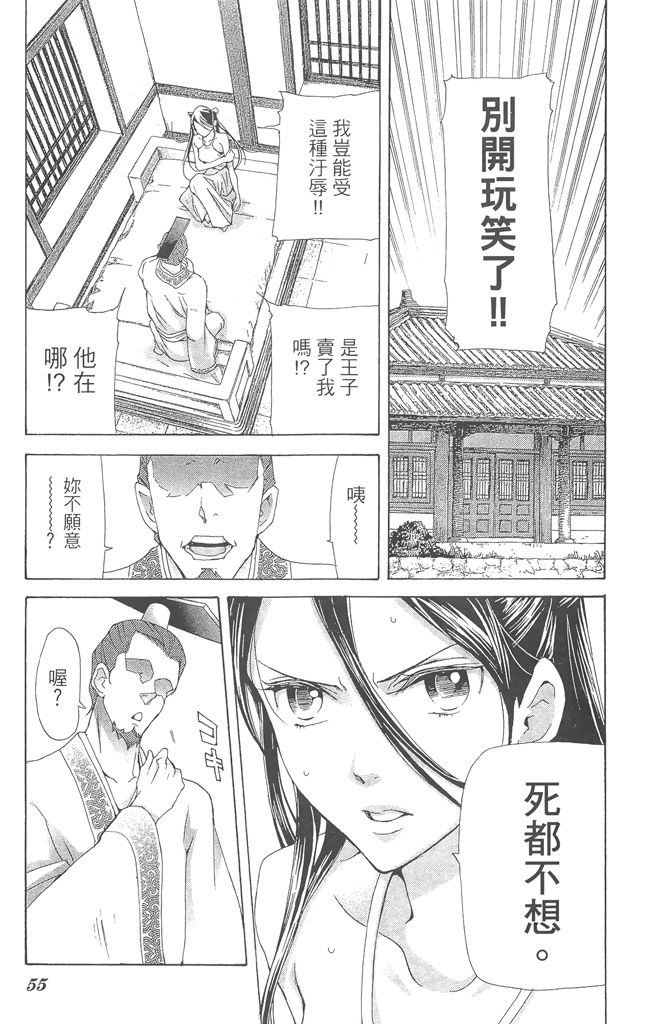 第54页