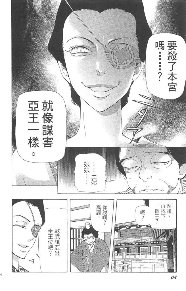 第63页
