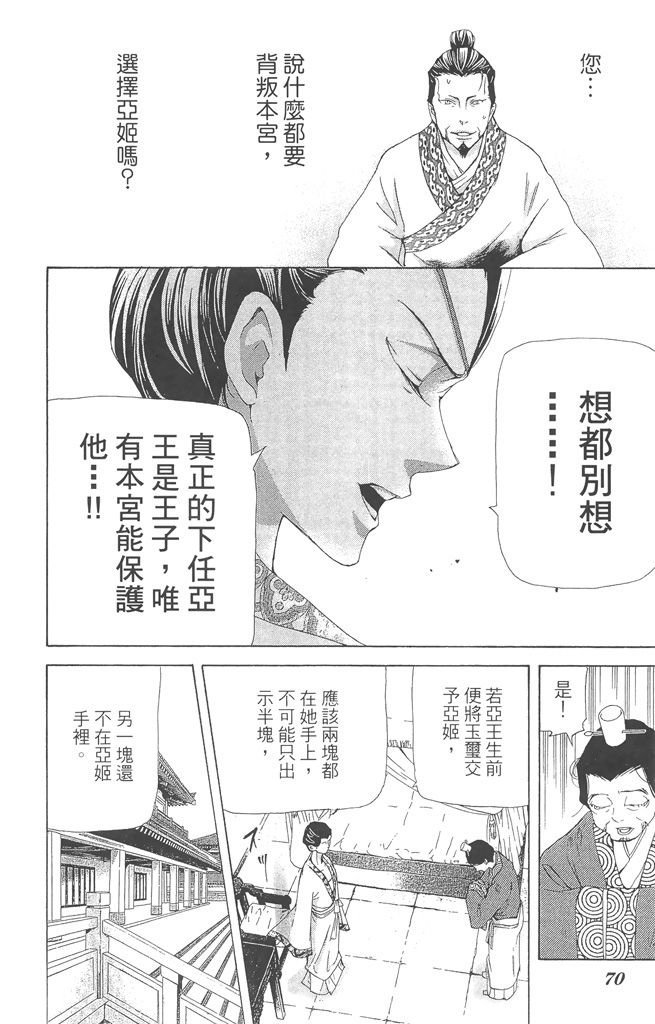 第69页