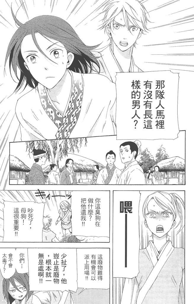 第74页