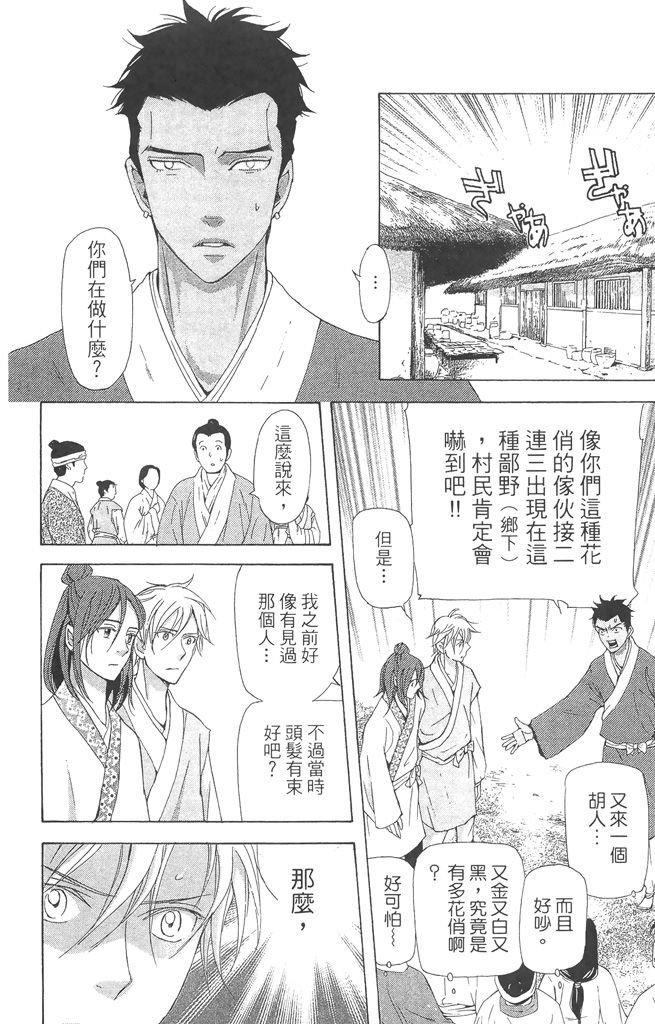 第75页