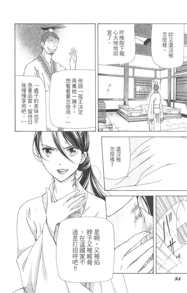 第83页