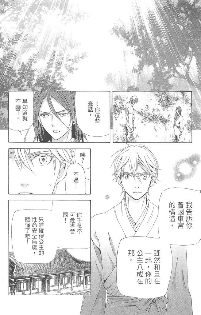 第101页