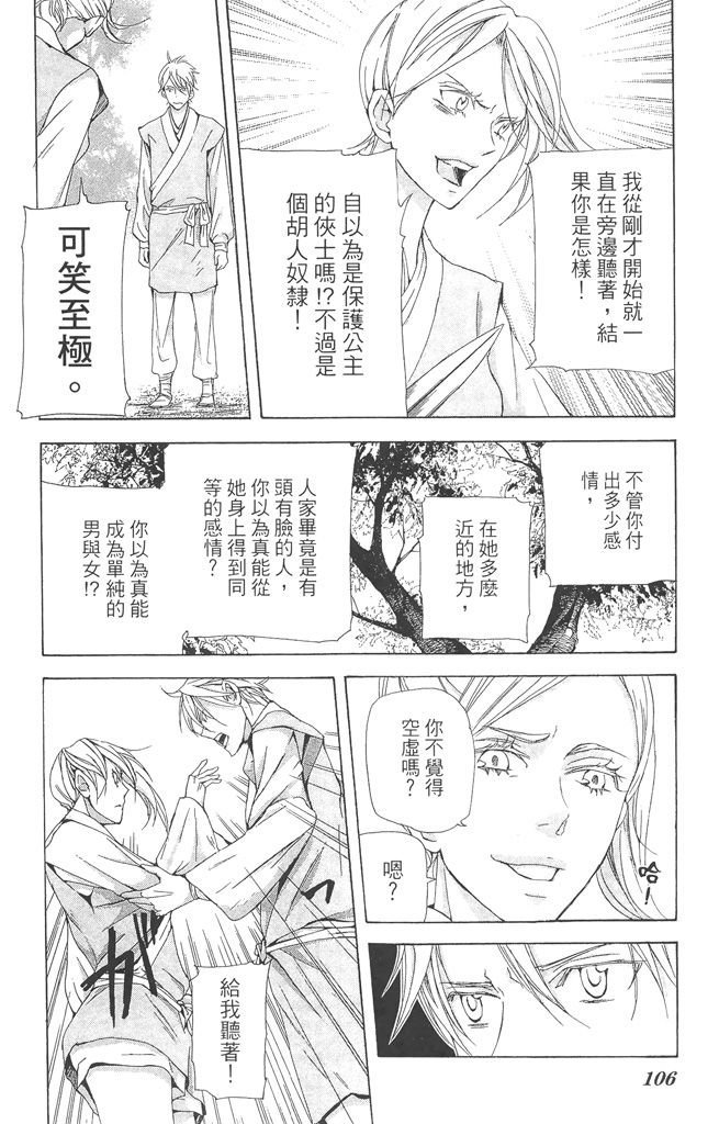 第105页