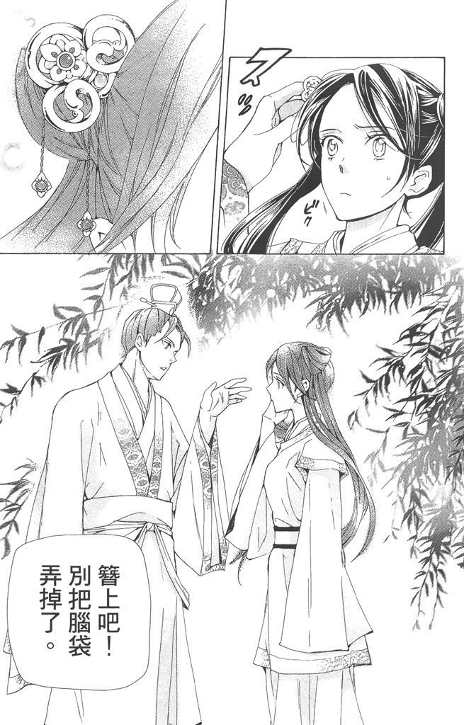 第112页