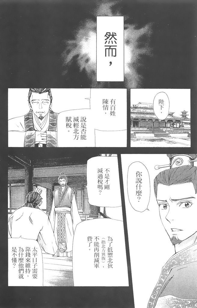 第115页
