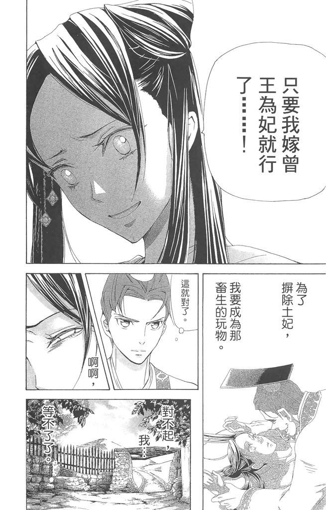第133页