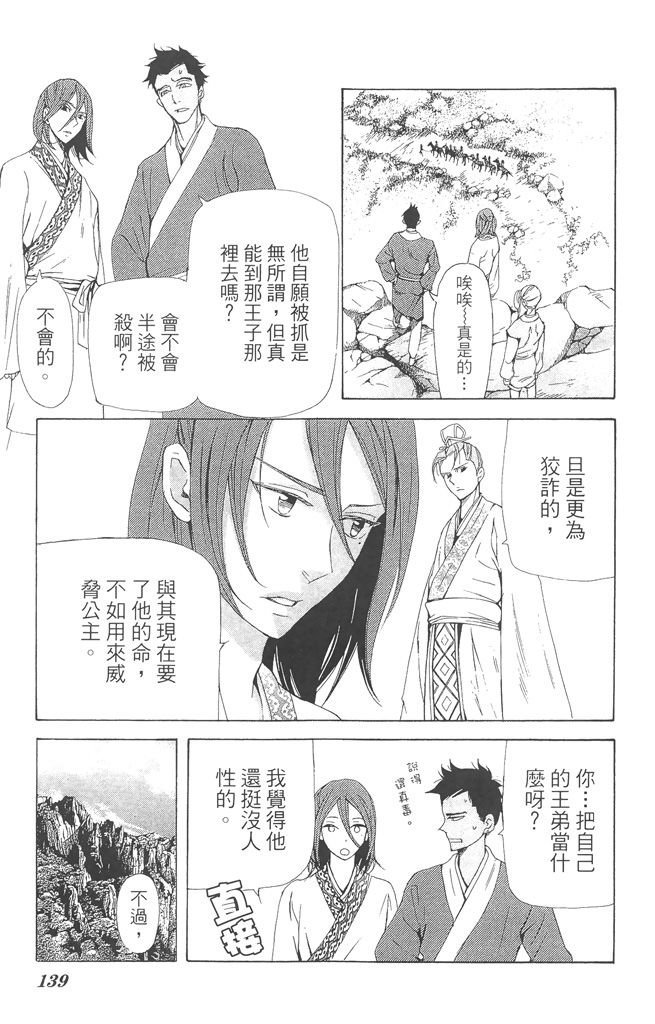 第138页