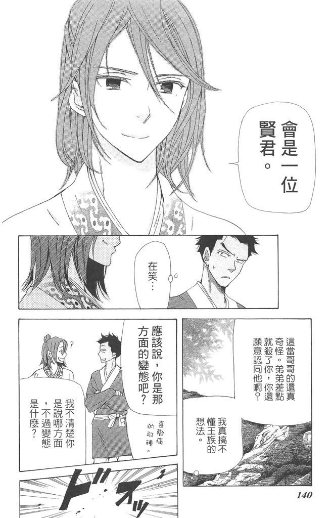 第139页