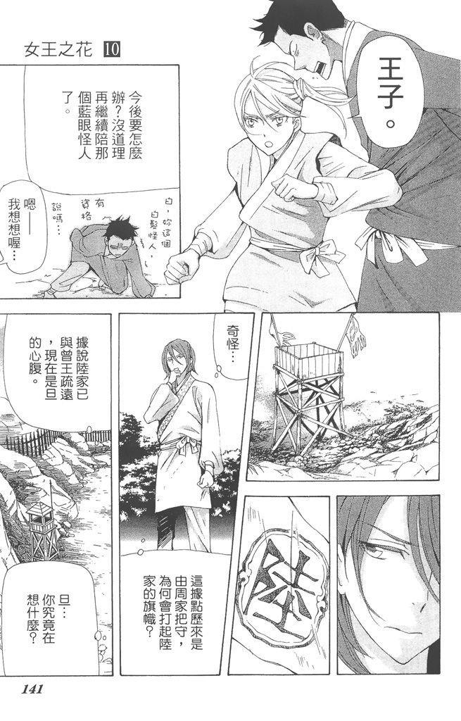 第140页