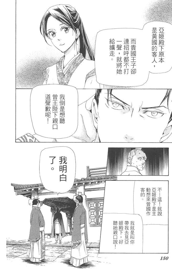 第149页