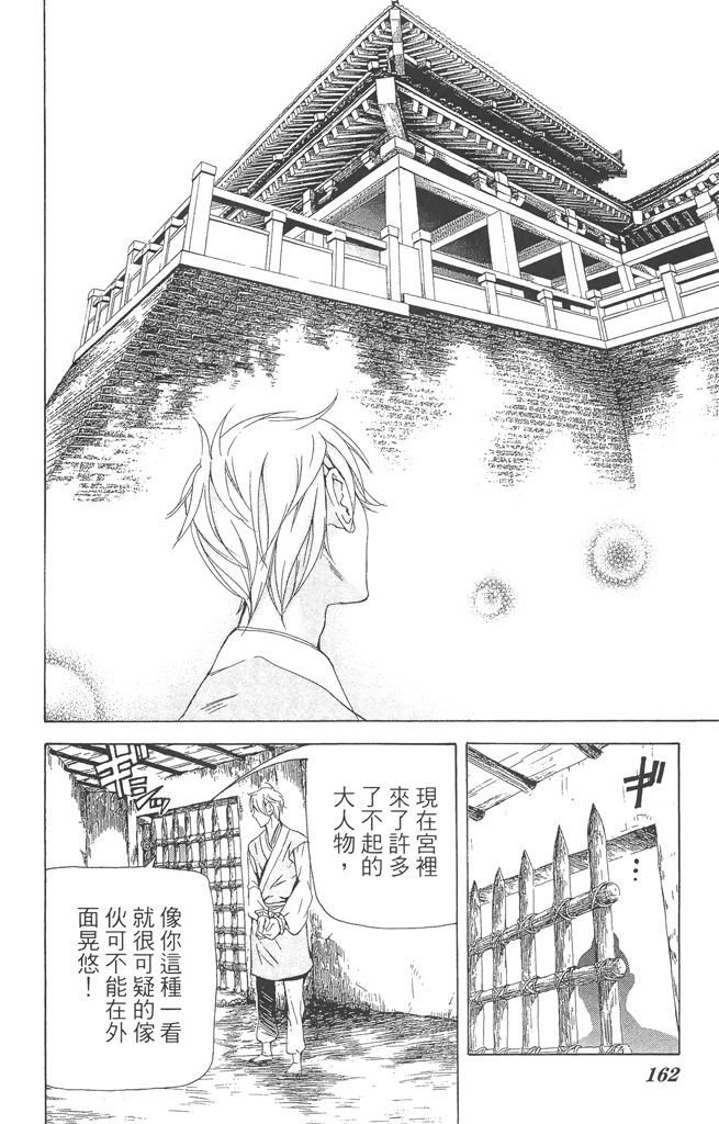 第161页