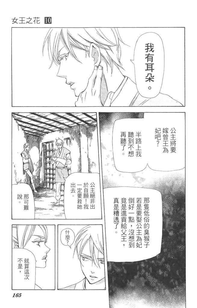 第164页