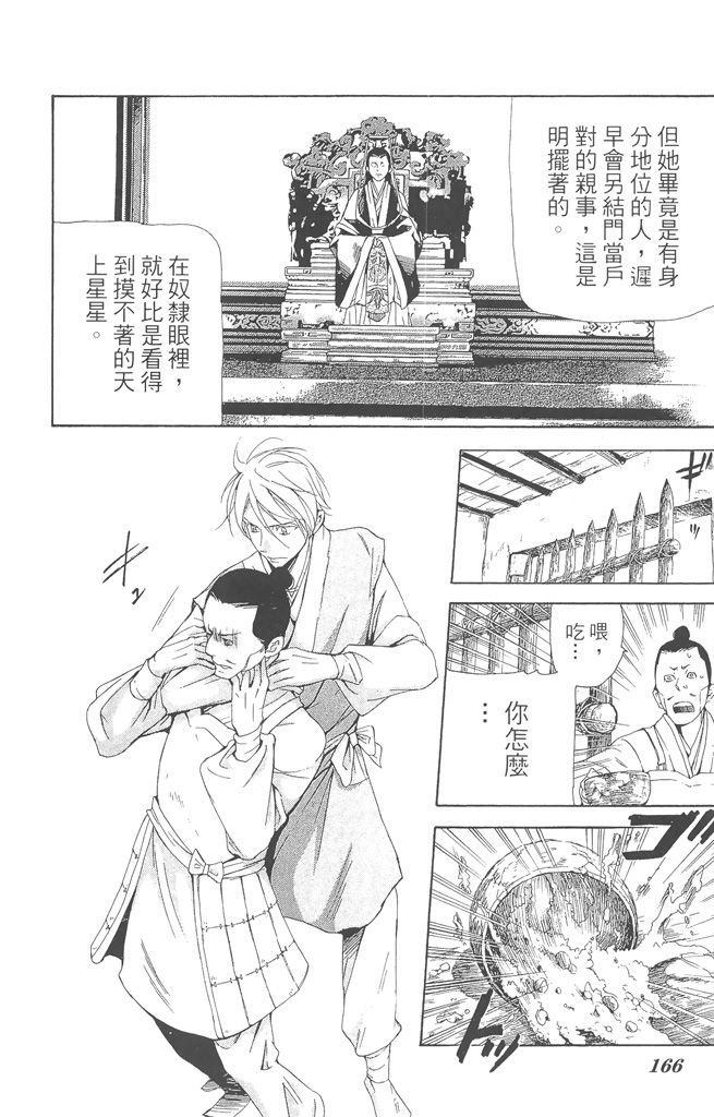 第165页