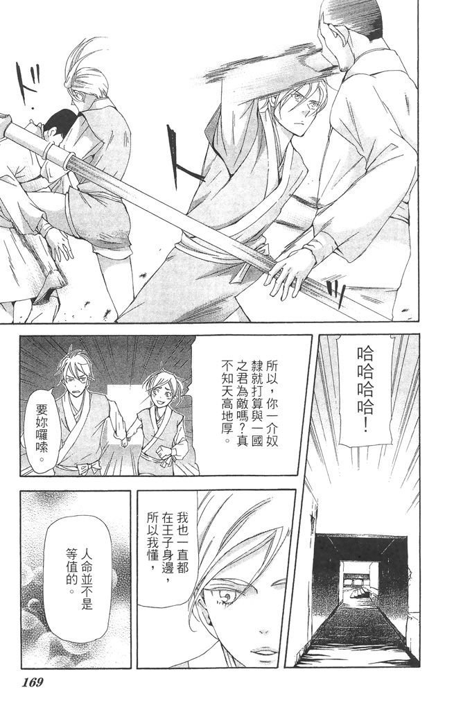 第168页