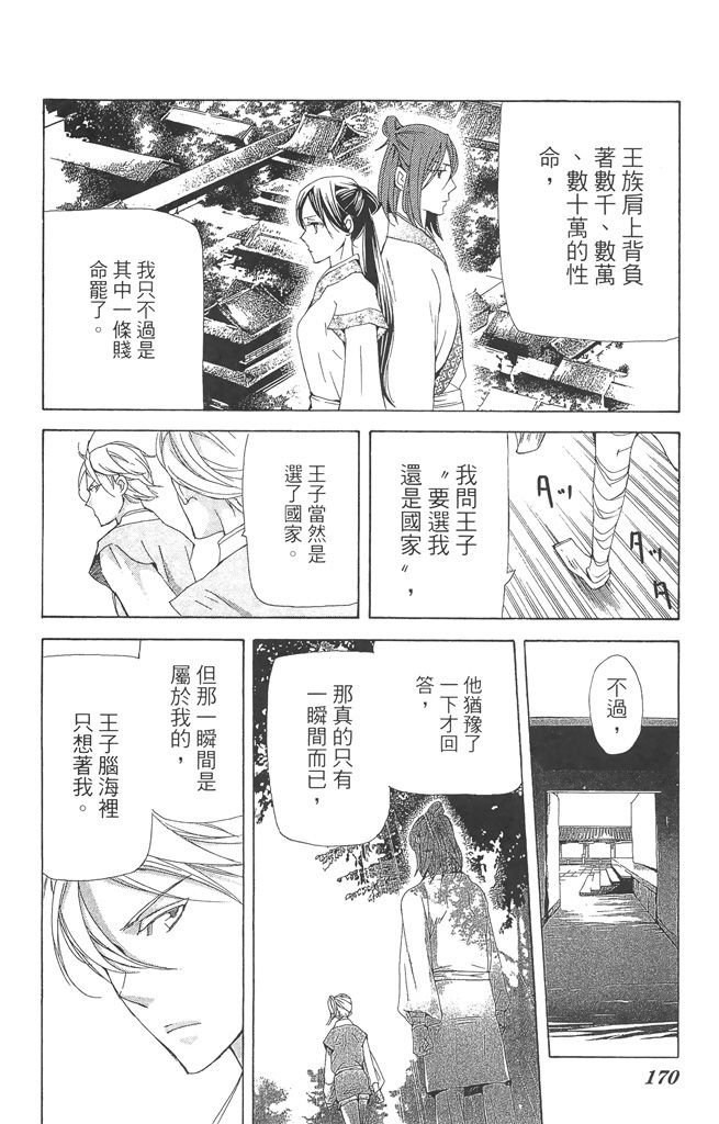 第169页