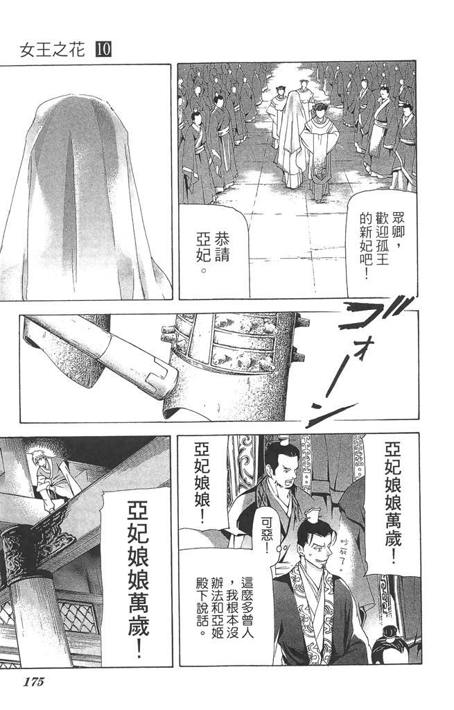 第174页