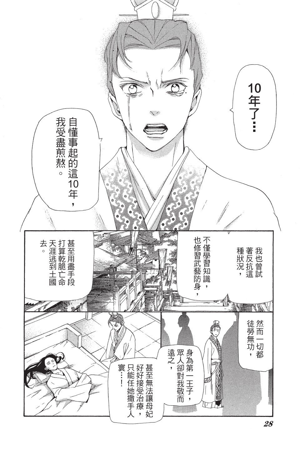 第25页