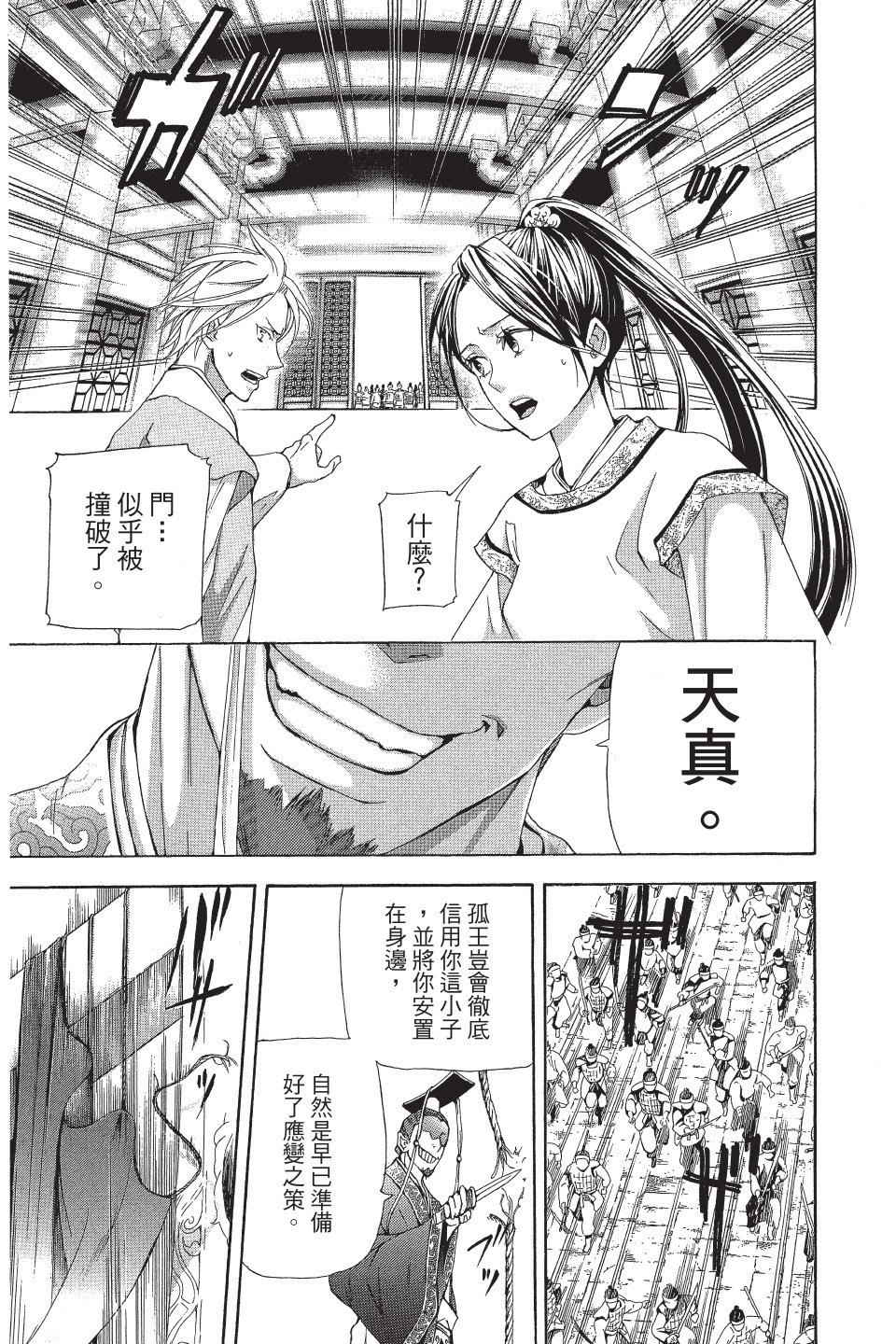 第52页