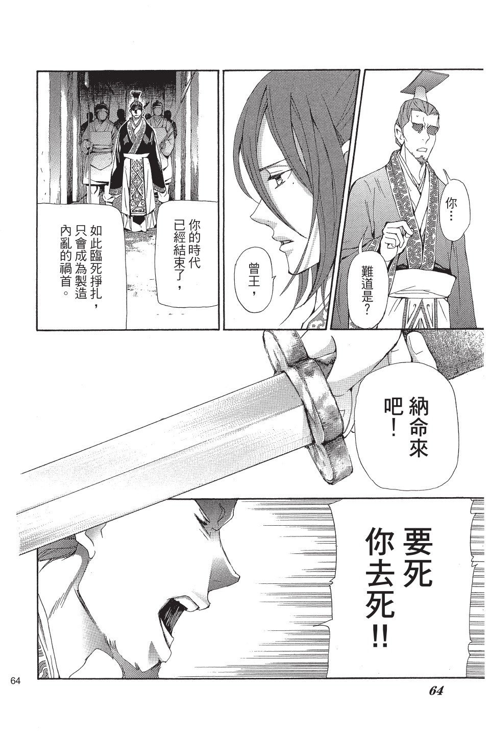 第61页