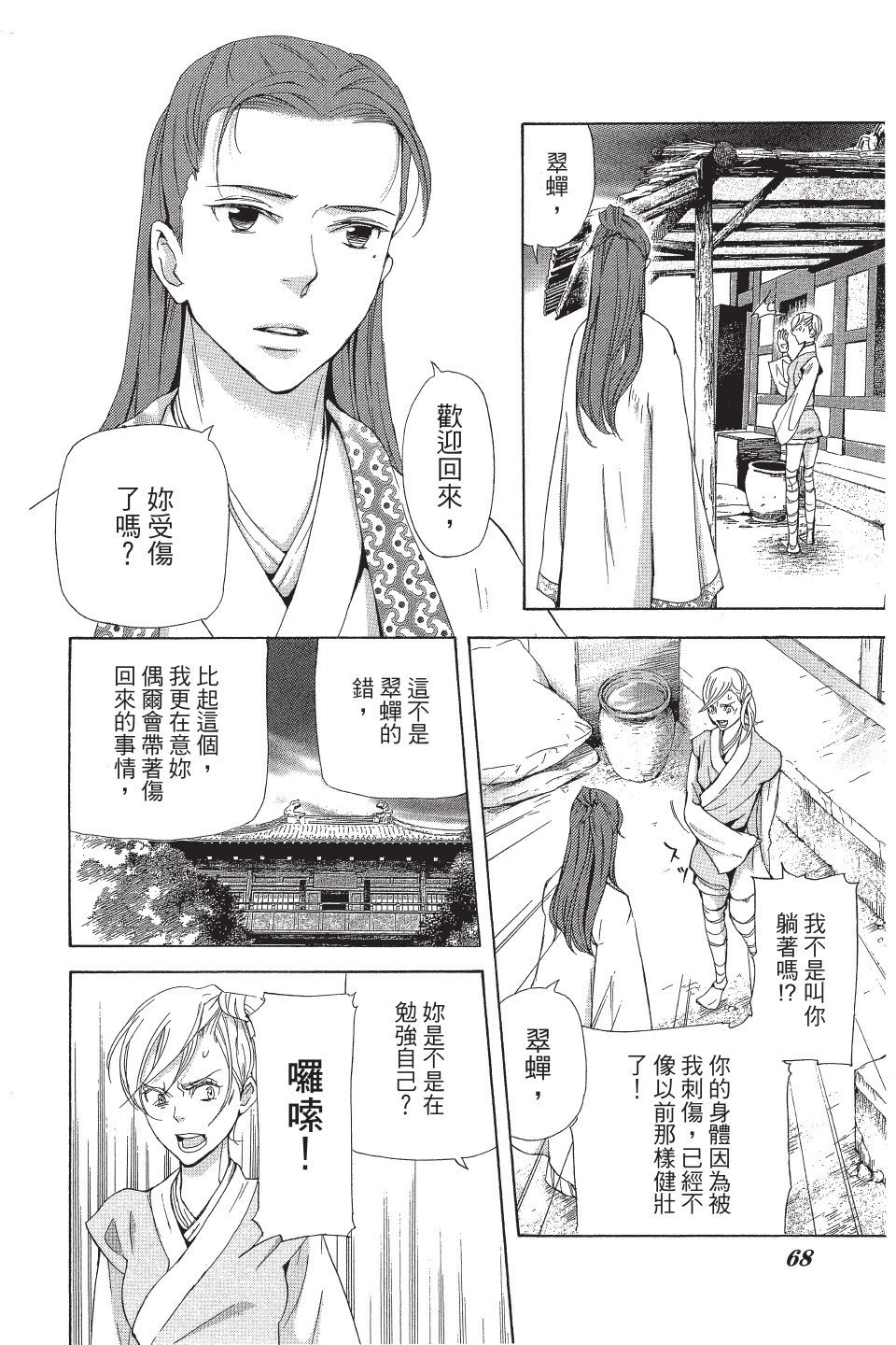 第65页