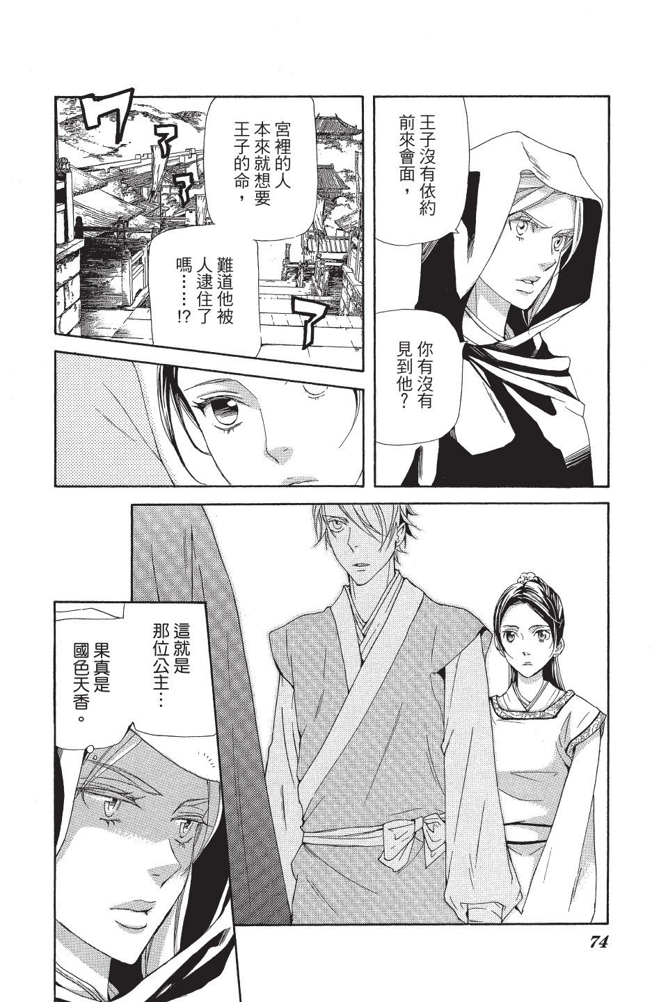 第71页