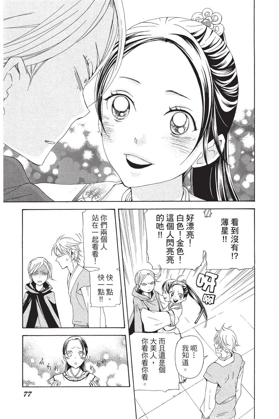 第74页