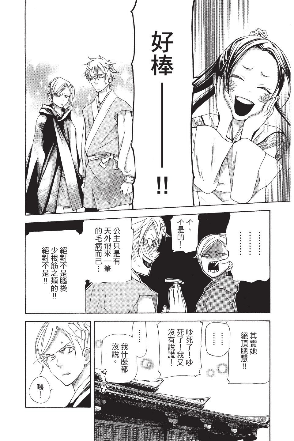 第75页