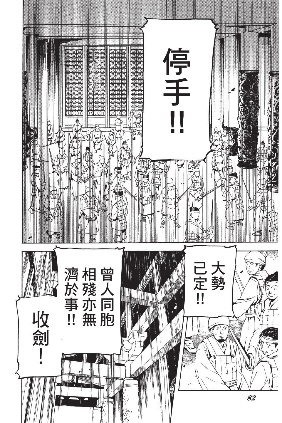 第79页
