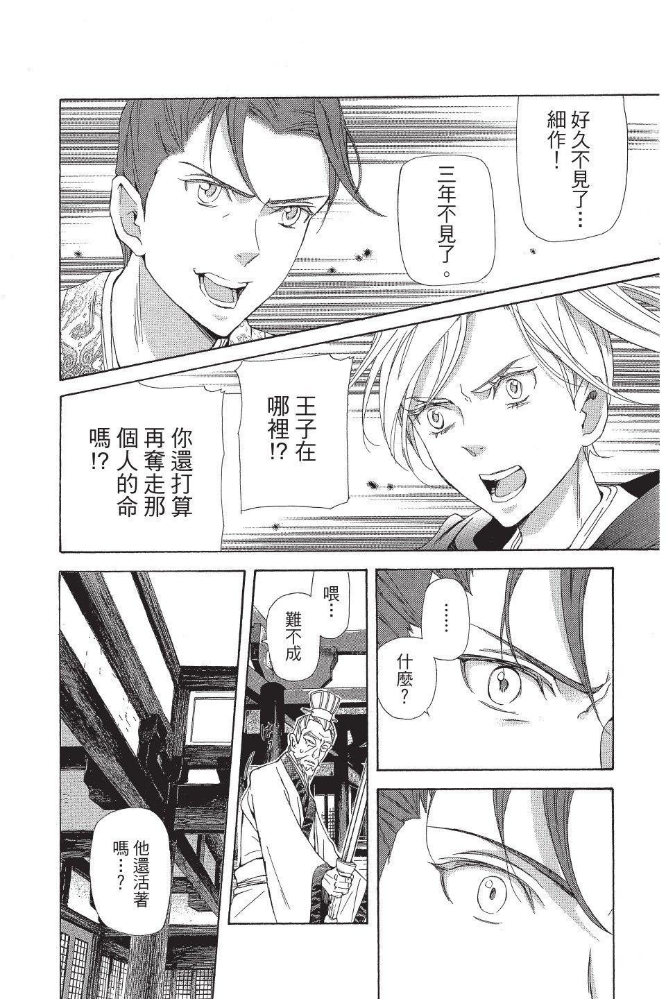 第83页