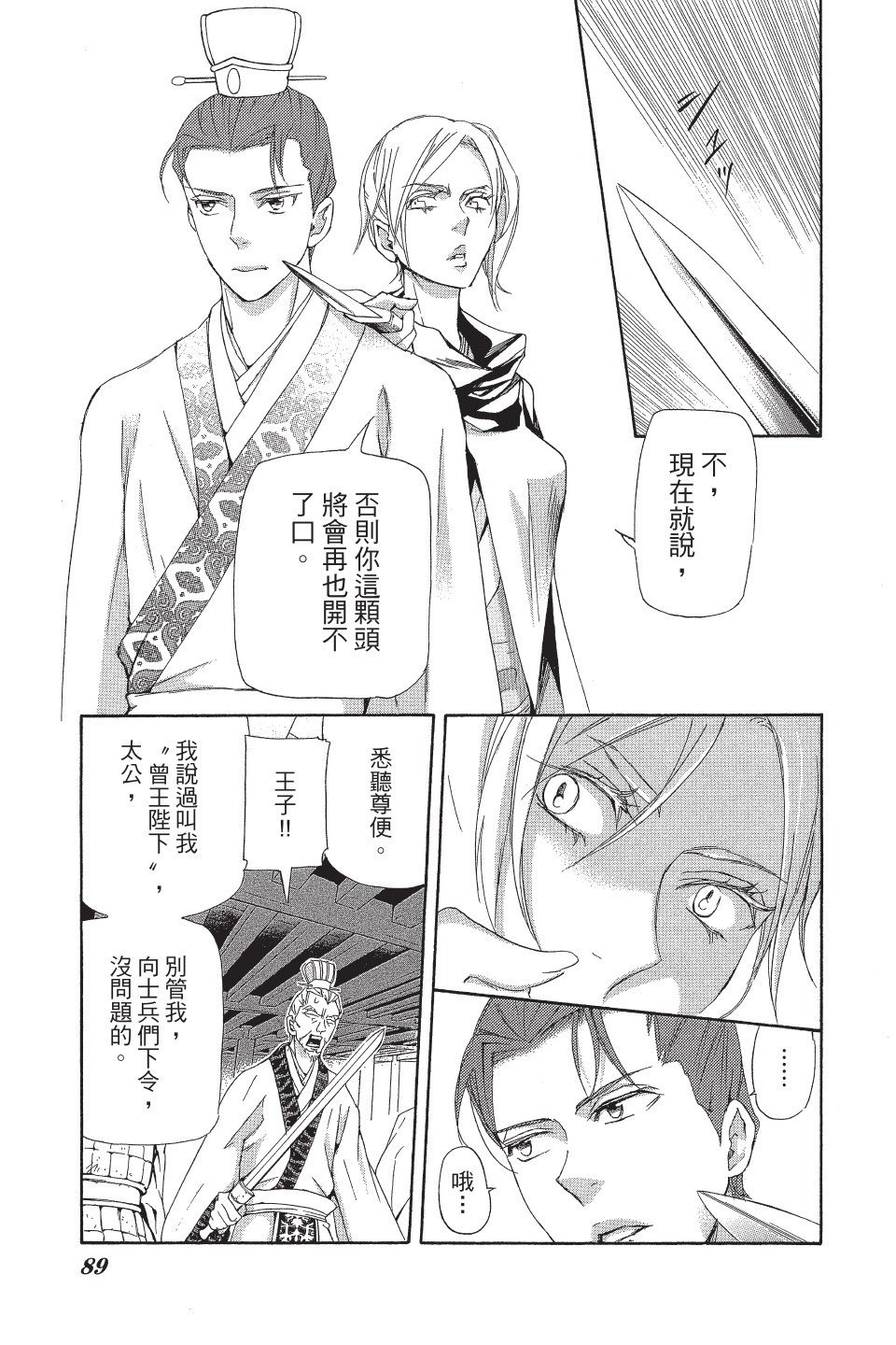 第86页