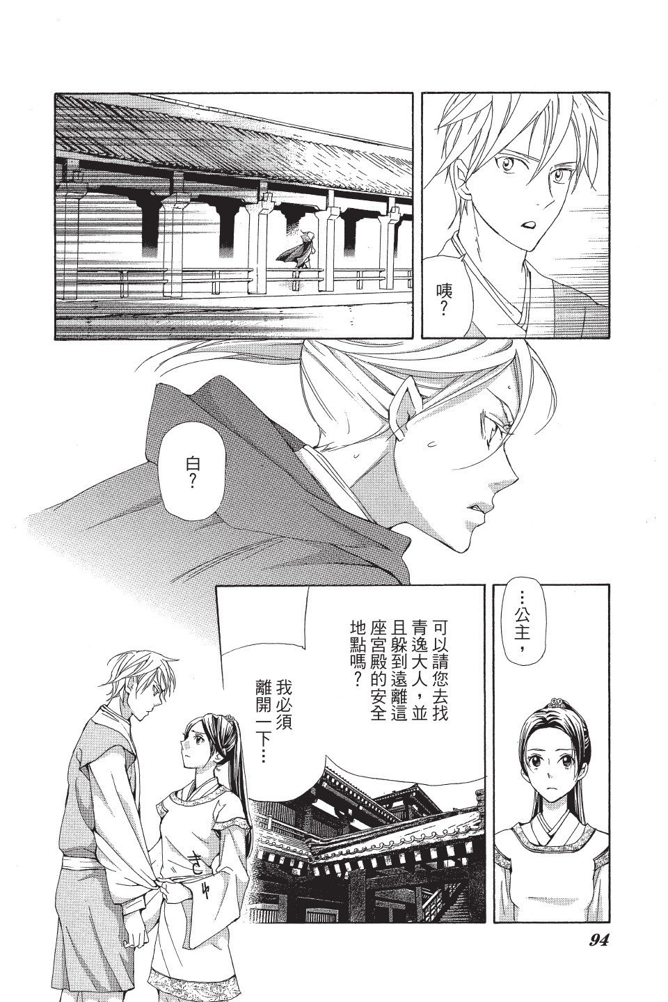 第91页