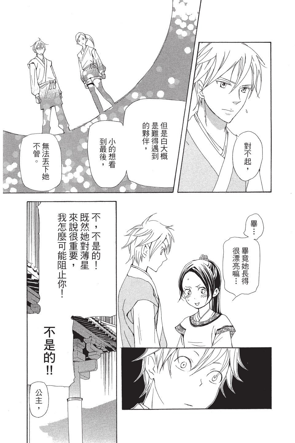 第92页