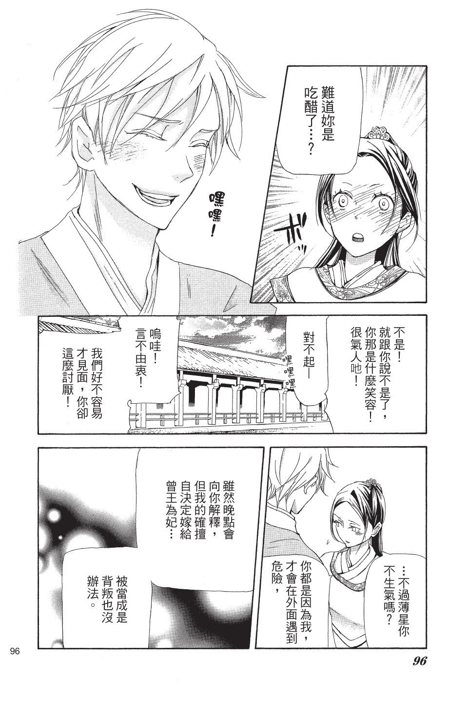 第93页