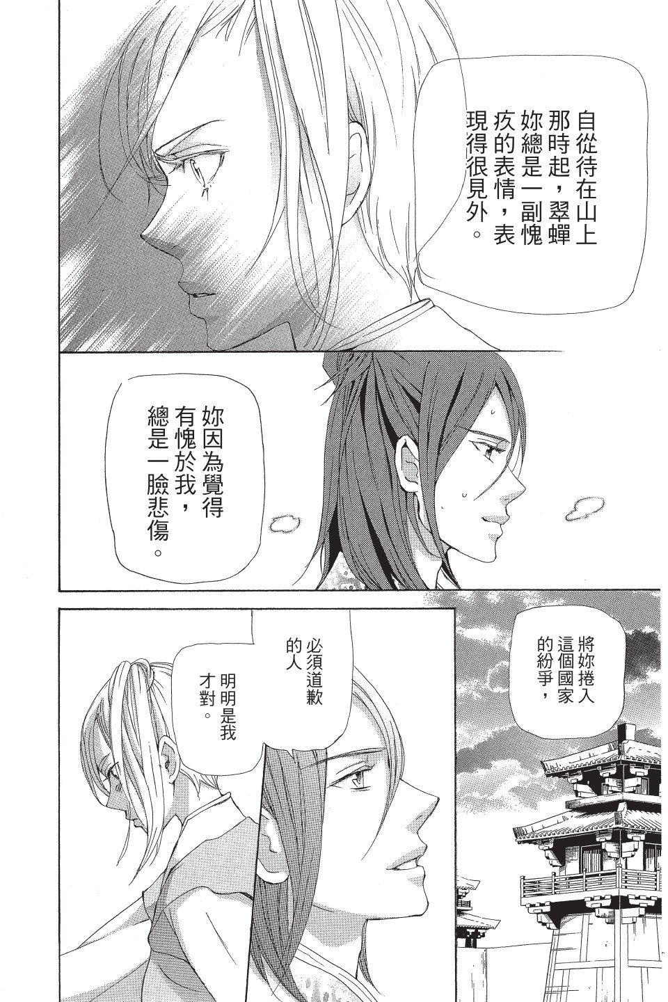 第103页