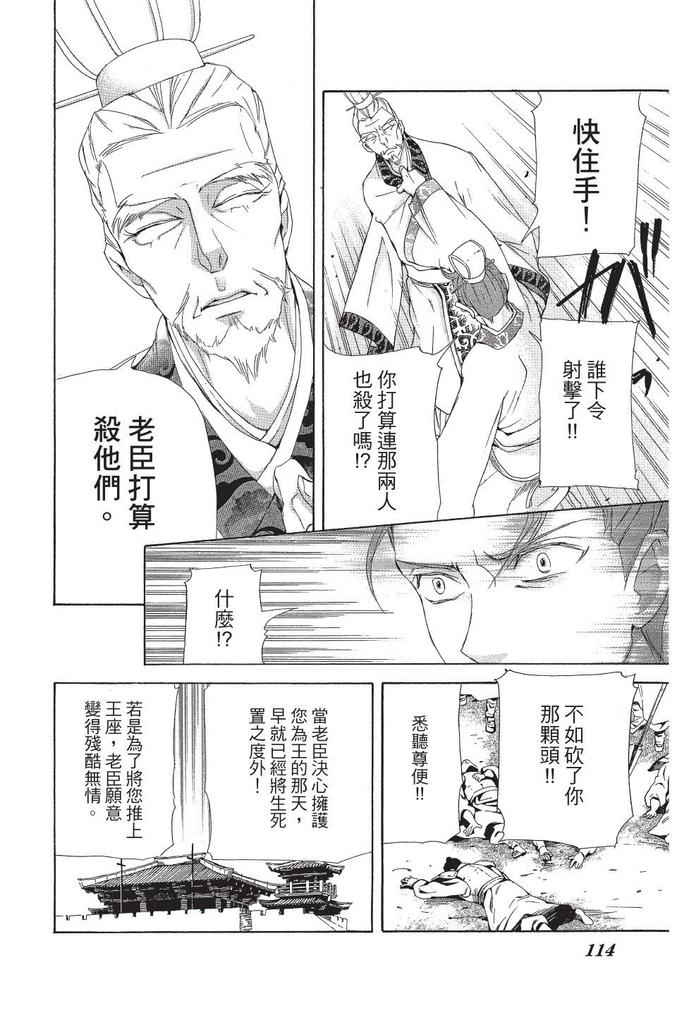 第111页