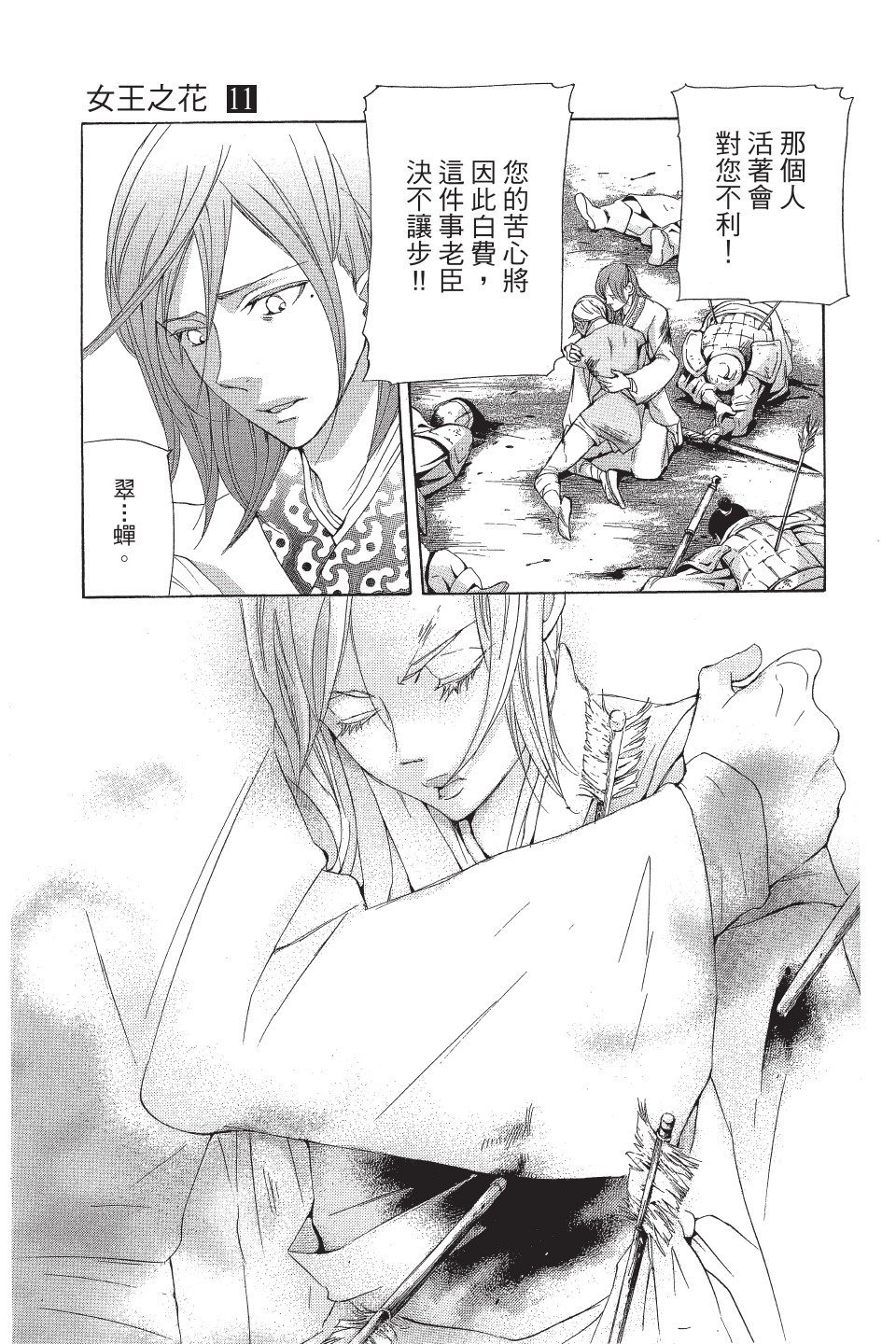第112页