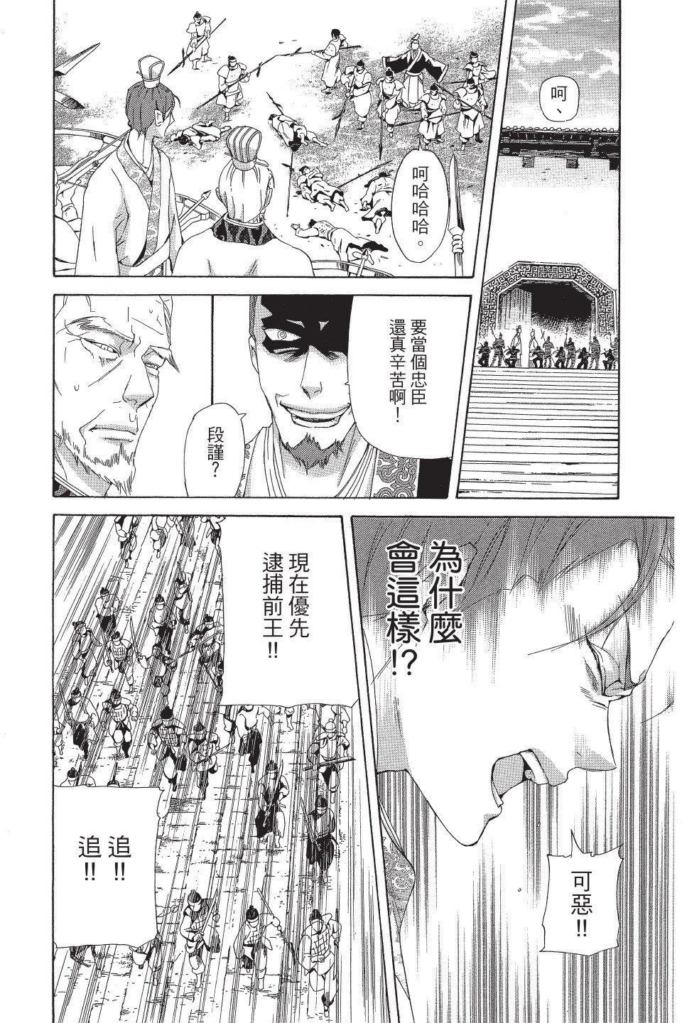 第113页