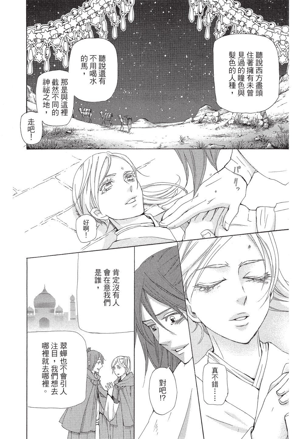 第121页