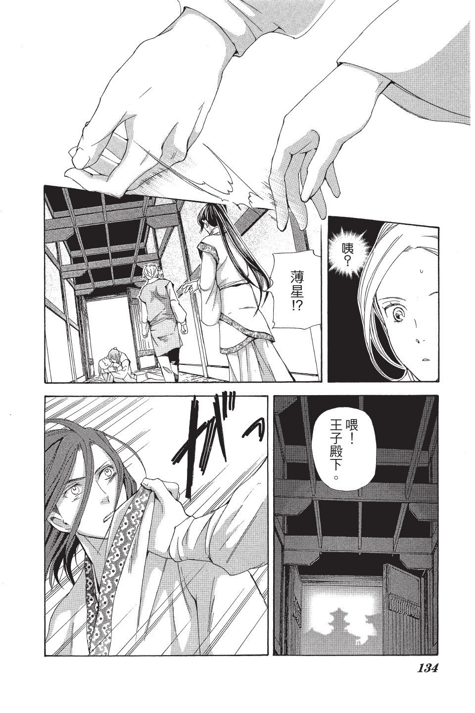 第131页