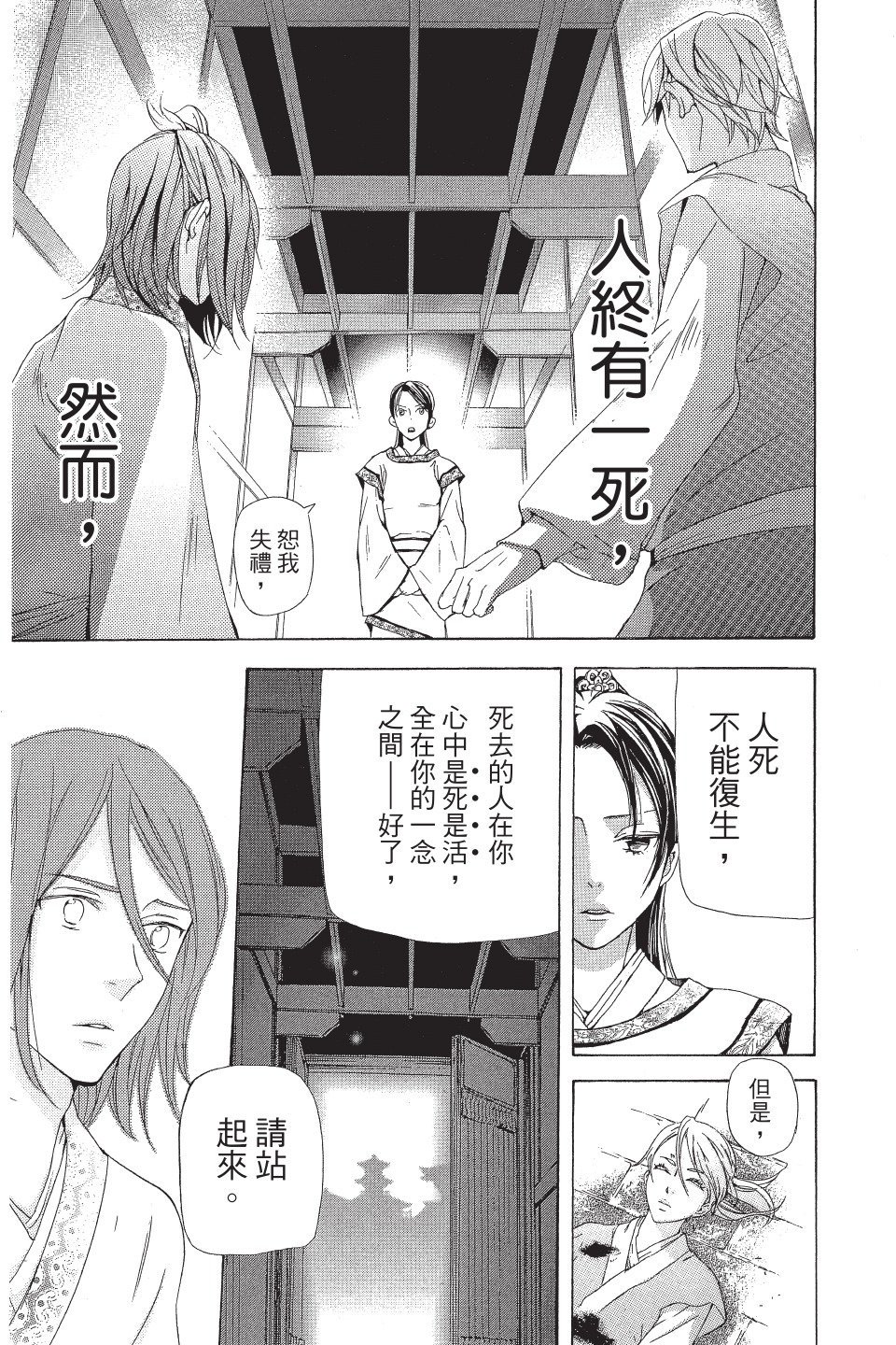 第138页