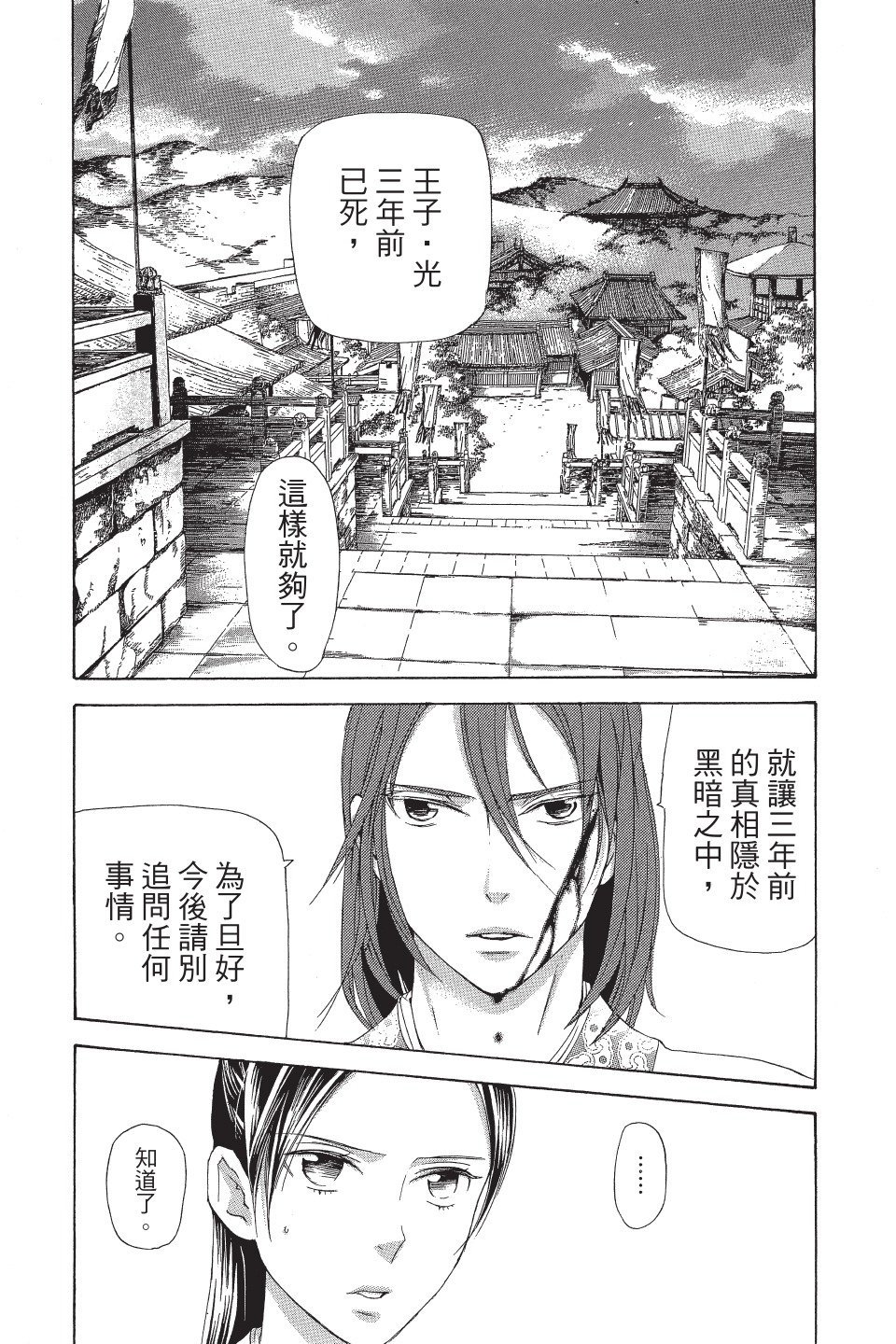第143页